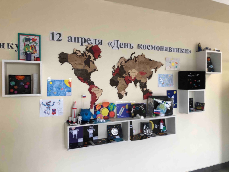 День космонавтики.