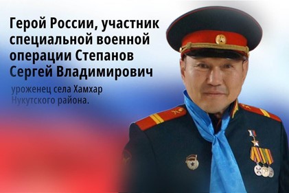 «Лица Героев».
